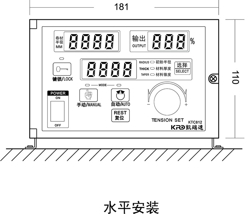 演算型张力控制器KTC812安装尺寸图